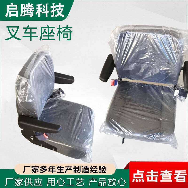 汽车座椅汽车通用座椅多功能改装叉车卡车座椅加工各种汽车座椅