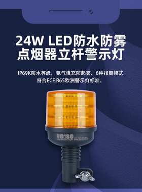 地下铲运车井下人员运输车矿用拖车LED警示灯防水IP69K 出口认证