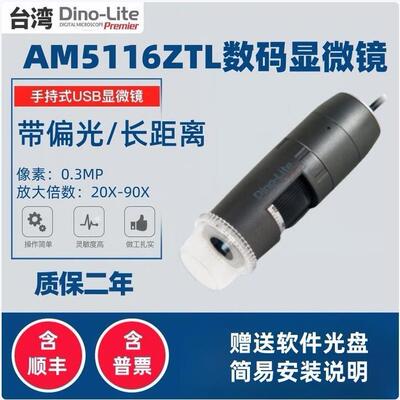 Dino-Lite AM5216ZT数码显微镜D-Sub接口VGA显示器1280x720分辨率