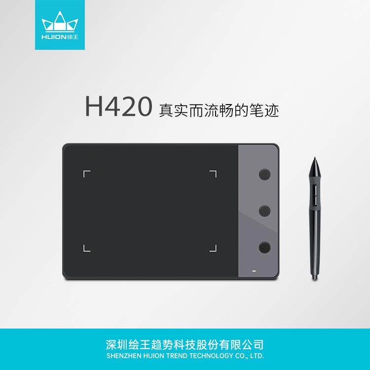 绘王H420手写板电子签名板电脑文件签批JPGPDF高精度书写