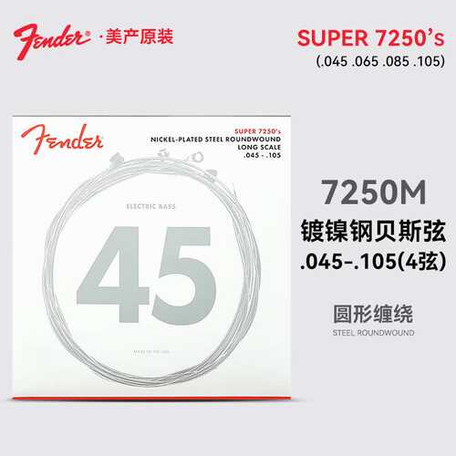 Fender芬达贝斯弦7250系列专业电贝司琴弦镀镍钢4弦电贝斯Bass弦