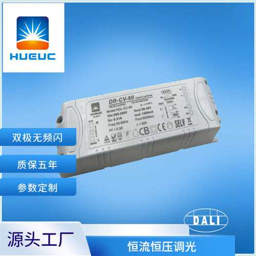 供应80WDALI调光电源 三防灯调光电源 面板的驱动 橱窗灯驱动电源