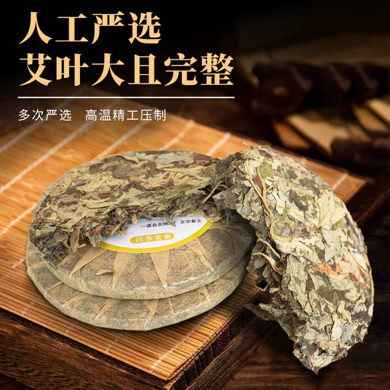 蕲春三年陈艾沐浴泡脚泡澡家用艾草饼厂家 艾叶饼足浴饼