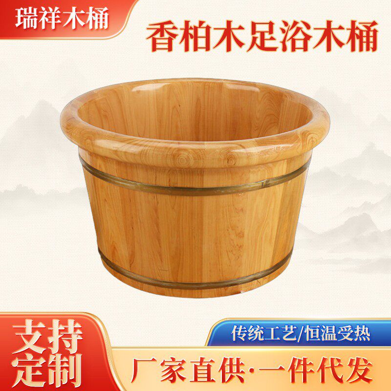 足疗洗浴泡脚桶木桶香柏木26高圆边足浴盆洗脚盆家用洗浴桶加厚