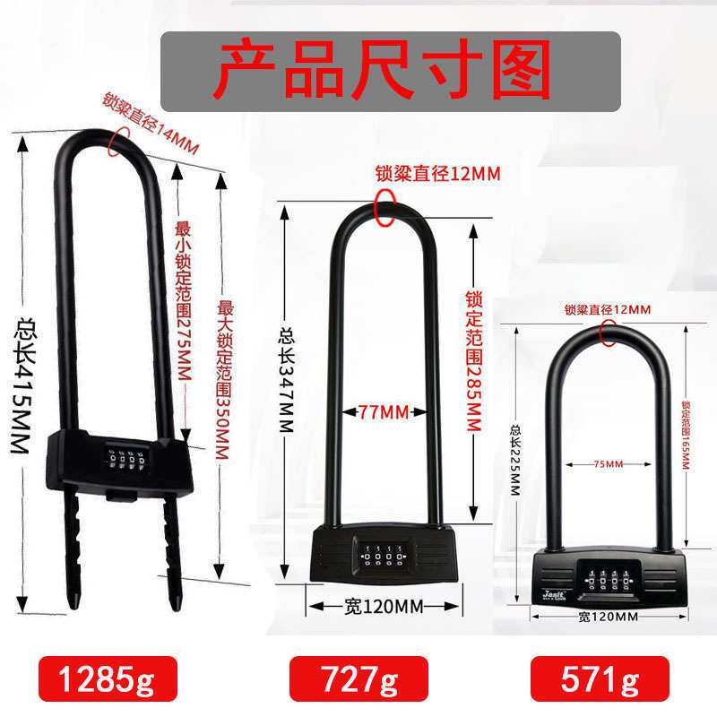 嘉仕杰】玻璃门锁大门防撬U形锁家用密码锁挂锁加长U型密码锁防盗