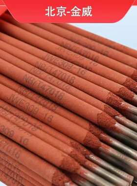 大量供应金威JWE2209-16双相不锈钢焊条2.5/3.2