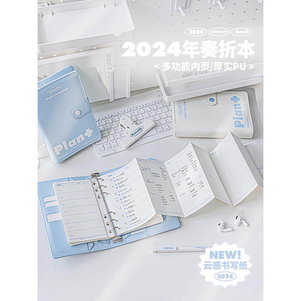 Planwith周计划本活页本可拆卸高颜值每日计划本2024weeks手帐本t