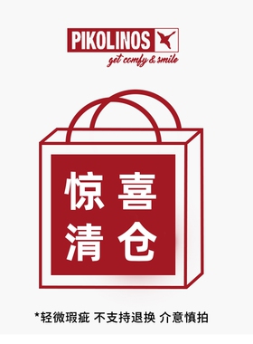 专柜正品Pikolinos派高雁女鞋清仓特惠