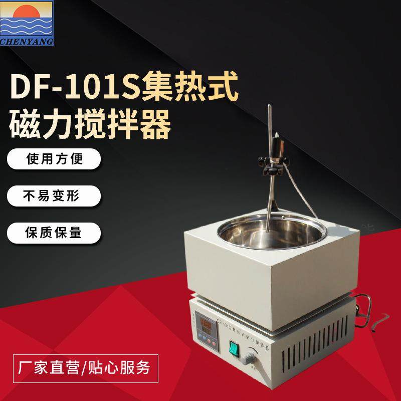 DF-101S型集热式磁力搅拌器使用方便不易变形保质保量厂家供应,工业油品/胶粘/化学/实验室用品,其他实验室设备,淘宝优惠券,粉丝福利购,淘宝优惠卷