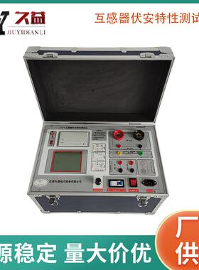 JYQ-B互感器伏安特性测试仪CTPT伏安特性变比极性测量仪