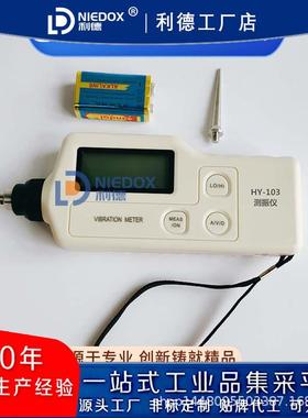 袖珍式测振仪HY-103/ZXP-C63便携式测震仪EMT220/BSZ608B现货包邮