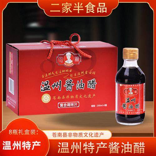 二家半酱油醋温州特产蘸海鲜卤味鱼饼小龙虾大闸蟹家用8瓶礼盒装,粮油调味/速食/干货/烘焙,复合调味汁/冷泡汁/糟卤类,淘宝优惠券,粉丝福利购,淘宝优惠卷
