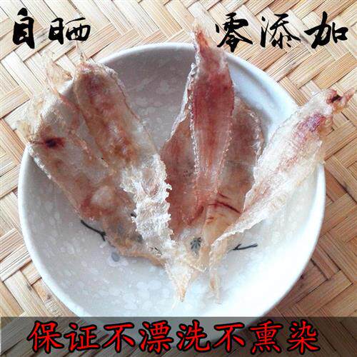 青岛渔民自晒鳘鱼鳔 鮸鱼膘 土鳘胶 鱼胶 花胶 干货鱼肚正品100克