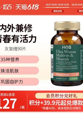 英国HB荷柏瑞女士成人复合维生素B族维c维e钙镁多维营养