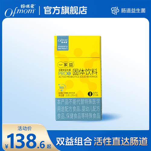 妈咪爱一家益知益生菌双歧杆菌添加DHA藻油叶黄素