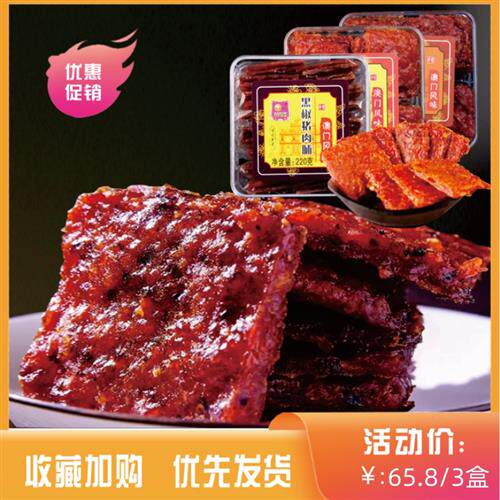 澳门特产猪肉脯香港手信零食广东小吃珠海蜜汁牛肉干下午茶点礼物