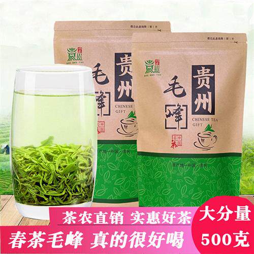 2025新茶贵州茗茶毛峰绿茶锌硒茶浓香型都匀毛尖日照高山云雾茶叶