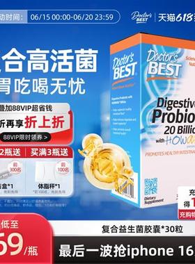 Doctors Best多特倍斯益生菌粉胶囊复合高活菌30粒调理双歧杆菌