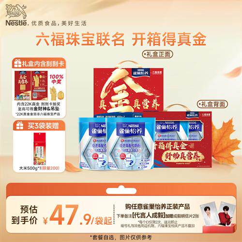 雀巢怡养中老年营养高钙奶粉膳食纤维400g袋