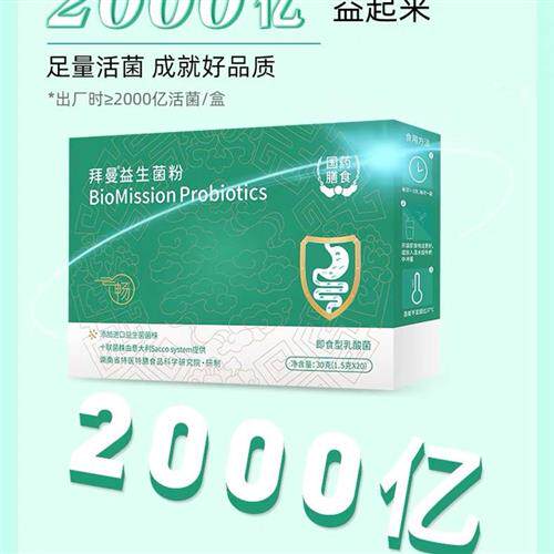 拜曼益生菌覆合粉3盒装型肠道双益生元老人儿童成人即食益生菌粉