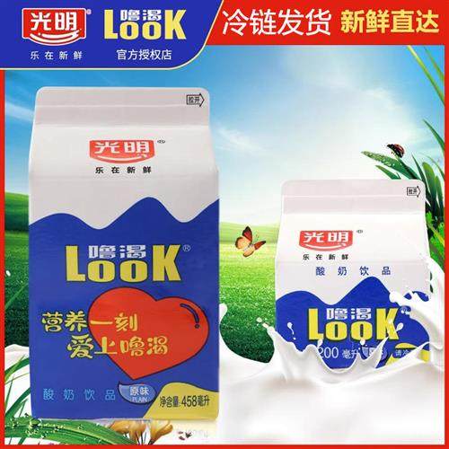 光明酸奶look噜渴原味酸牛奶盒装458ml低温鲜奶营养饮品200ml冷藏,咖啡/麦片/冲饮,低温奶,淘宝优惠券,粉丝福利购,淘宝优惠卷
