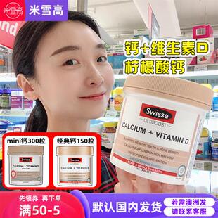 澳洲SWISSE钙片娘娘钙维生素d成人孕妇老人补钙柠檬酸钙150粒