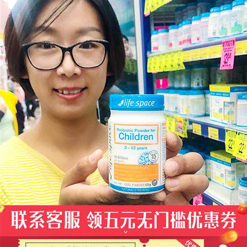 澳洲Life space儿童益生菌3岁-12岁宝宝婴儿益生元菌群肠道健康