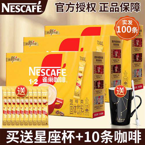 雀巢咖啡奶香拿铁巢雀咖啡粉速溶特浓官方经营店官正品原味条装