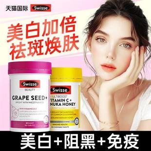 swisse维生素c片内服烟酰胺片内调美白淡斑祛痘印vc美白丸葡萄籽