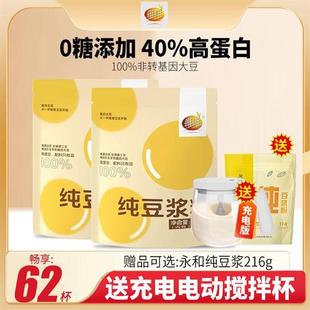 维维豆奶纯豆浆粉无糖添加非转基因黄豆粉营养早餐豆浆50包1000g