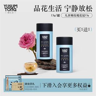 羽心堂凡多姆玫瑰花茶泡茶喝的玫瑰花养生花茶礼盒