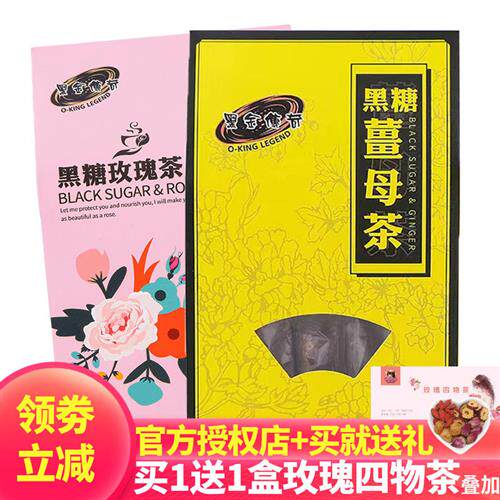 黑金传奇红糖姜茶生理期姜汤手工黑糖姜母茶月经玫瑰冲泡饮料小袋
