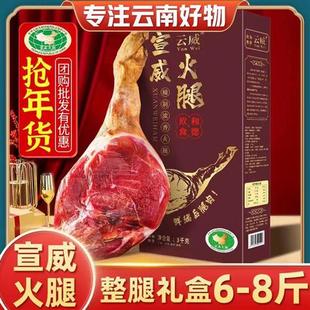 云南宣威火腿礼盒整腿整只云腿腊肉老猪脚春节送礼年货礼盒走亲戚