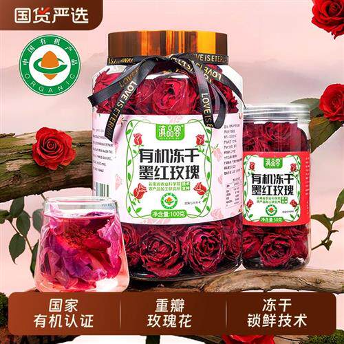 有机墨红玫瑰花茶农科院云南特产冻干 干重瓣大朵花冠玫瑰可食用