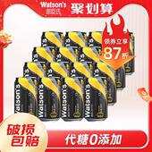 屈臣氏苏打汽水原味清新香草味碳酸气泡水330ml 16罐多口味