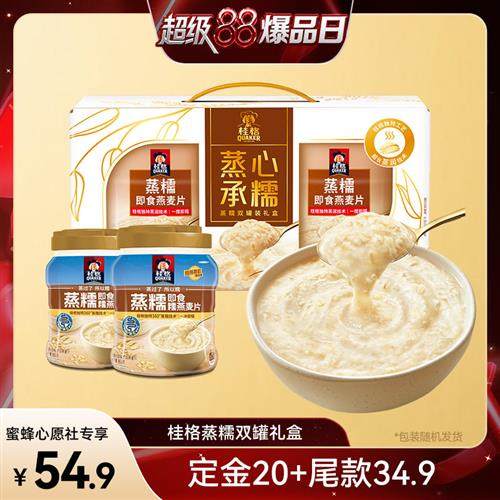 桂格蒸糯礼盒即食冲饮燕麦片送礼,咖啡/麦片/冲饮,纯燕麦片,淘宝优惠券,粉丝福利购,淘宝优惠卷