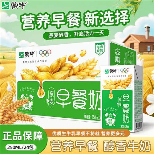 7月产蒙牛早餐奶红枣味250m1*16盒/24盒早餐奶整箱家庭早餐奶,咖啡/麦片/冲饮,调制乳（风味奶）,淘宝优惠券,粉丝福利购,淘宝优惠卷
