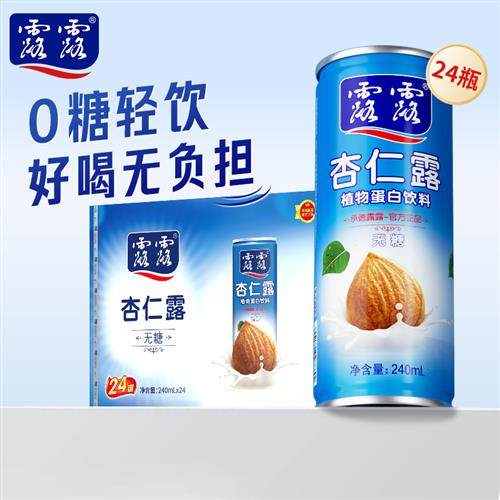 国货老牌露露无糖杏仁露 240ml*24罐送礼饮品植物蛋白,咖啡/麦片/冲饮,植物蛋白饮料/植物奶/植物酸奶,淘宝优惠券,粉丝福利购,淘宝优惠卷