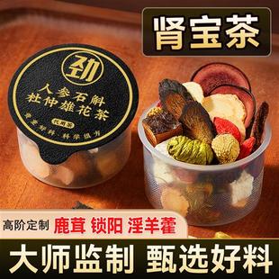 人参石斛鹿茸五宝八宝养生茶肾精固精强肾茶包熬夜调理男士泡水喝