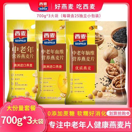 西麦中老年营养燕麦片/脑维/血维700g*3袋装营养膳食纤维老人麦片,咖啡/麦片/冲饮,营养复合麦片,淘宝优惠券,粉丝福利购,淘宝优惠卷