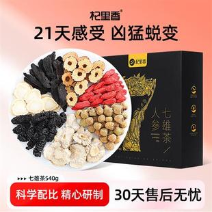 杞里香七雄茶540g人参枸杞玛咖覆盆子黄精男士熬夜养生泡茶经营店