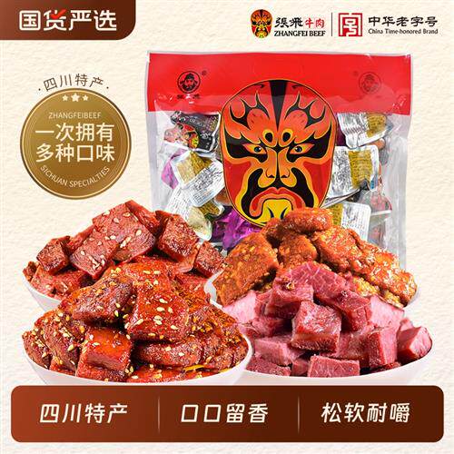 张飞什锦牛肉干四川特产上班解馋超级好吃的网红散装小吃零食