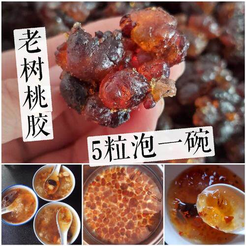 新采天然桃胶奉化水蜜桃树凝胶原生态桃花泪大颗粒滋补假一罚十