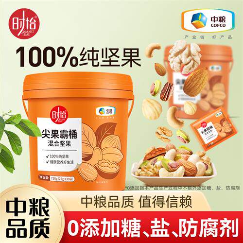 中粮时怡纯坚果礼盒混合每日坚果干果果仁零食独立小包装健康礼物
