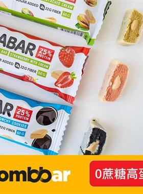 俄罗斯Bombbar进口夹心乳清高蛋白能量棒运动健身营养代餐控卡60g