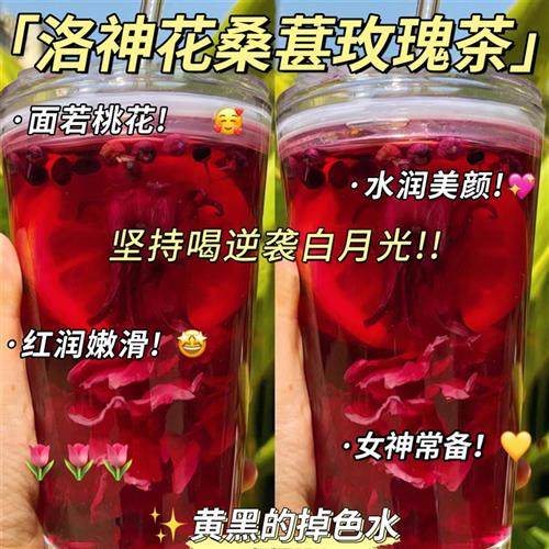 洛神花茶桑葚玫瑰花水果茶包组合养生女人调理美容气血白养颜泡水