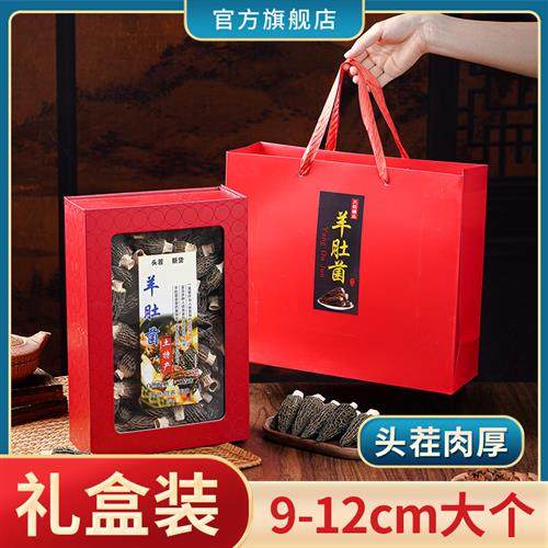 云南正品羊肚菌官方菌菇类干 干货礼盒特产非野生特级牛肚菇蘑经,粮油调味/速食/干货/烘焙,羊肚菌,淘宝优惠券,粉丝福利购,淘宝优惠卷