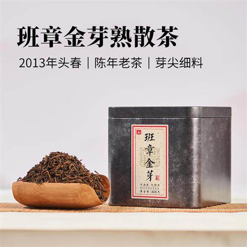 拙朴2013云南普洱茶熟茶自己喝老班章宫廷熟普洱散装口粮茶叶300g