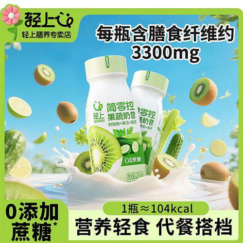 轻上猕猴桃果蔬奶昔代餐营养早餐植物饮料0添加蔗糖酸奶饮品整箱,咖啡/麦片/冲饮,植物蛋白饮料/植物奶/植物酸奶,淘宝优惠券,粉丝福利购,淘宝优惠卷