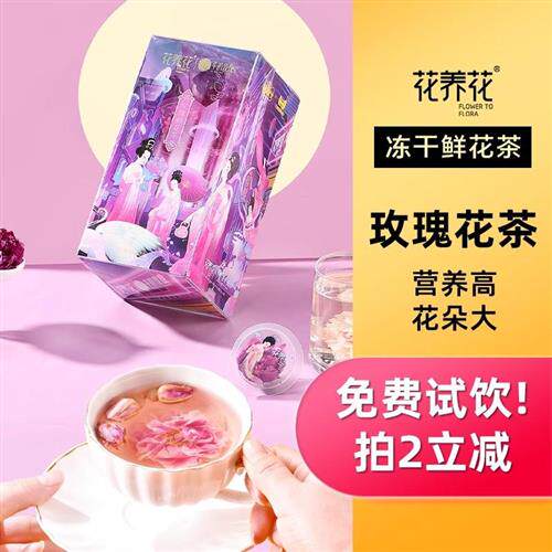 花养花冻干玫瑰鲜花茶平阴重瓣红玫瑰无硫熏大朵平阴玫瑰花茶花冠